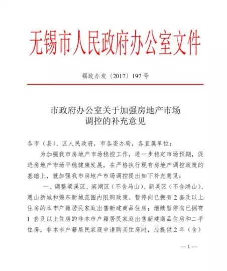 国常会审议通过《关于严格规范涉企行政检查的意见》