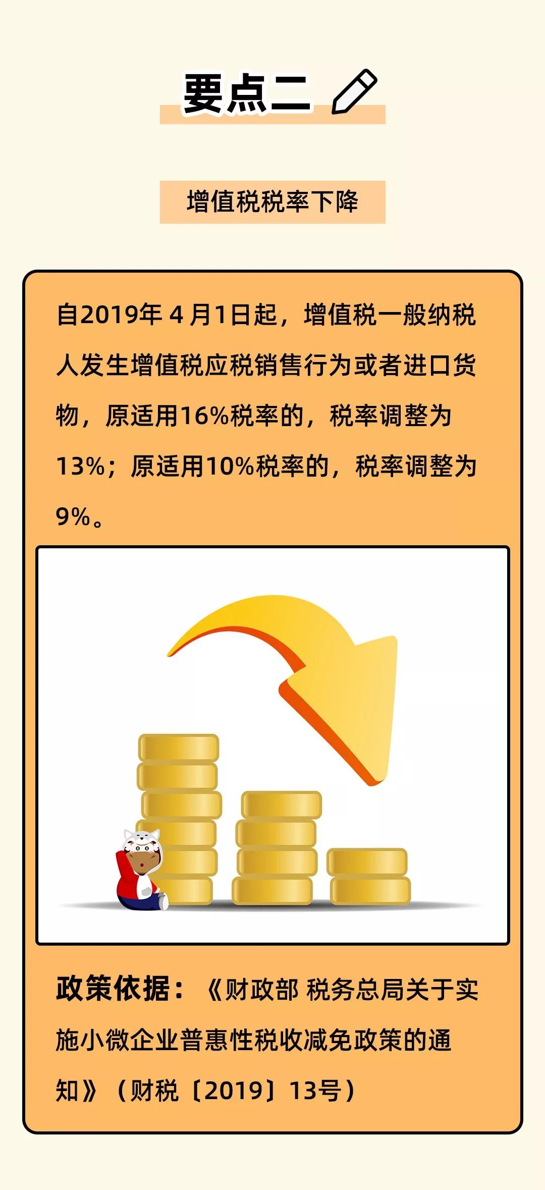 增值税法2026年1月1日起施行 巩固改革成果