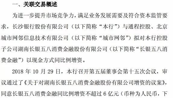 长沙银行今日大宗交易成交6122万股，成交额5.4亿元