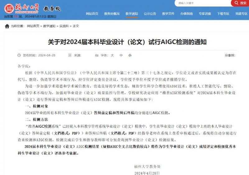 大学生用AI是偷懒还是高效 合理使用边界待厘清