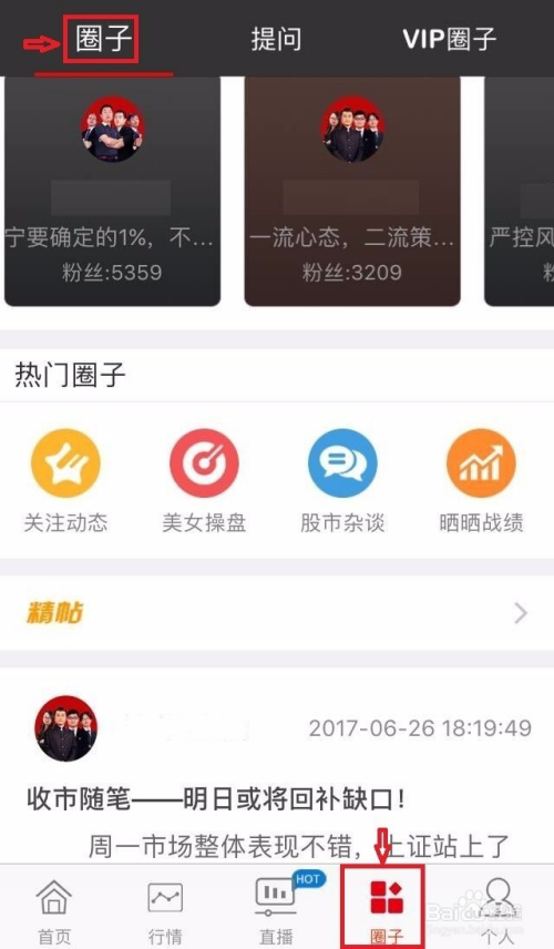 创源股份：公司微信小店正在申请中