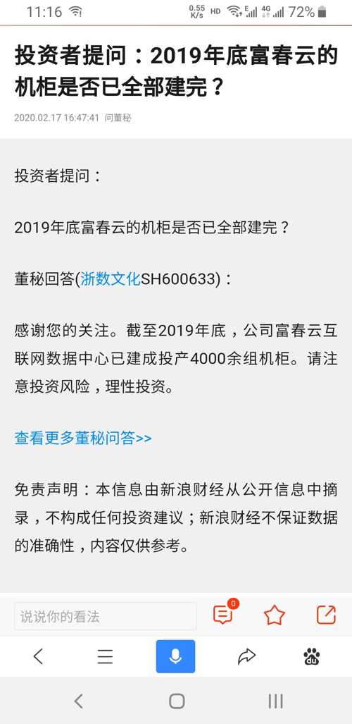 微信小店概念持续走弱，青木科技跌近13%