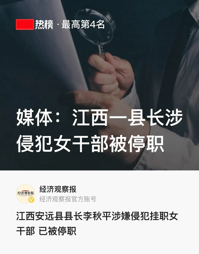 三名公职人员涉代孕被立案 案件持续深挖彻查