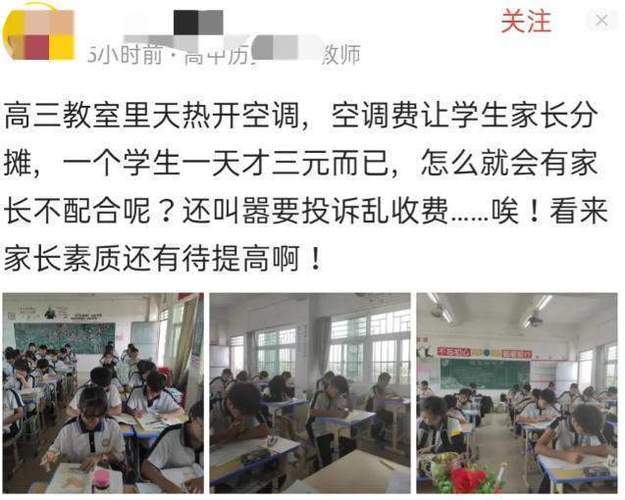 河南卫辉一中学被质疑乱收费 家长感叹项目多压力大