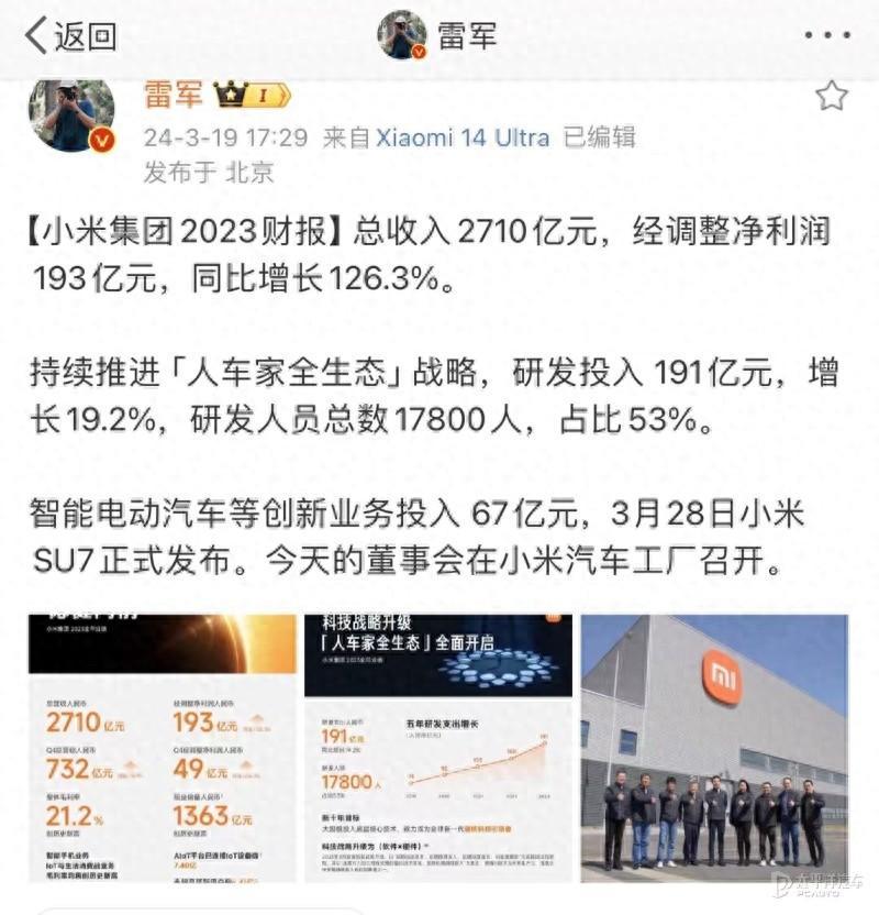 小米汽车成功的秘诀是什么 产能扩张与精准策略